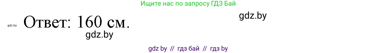 Математика, 4 класс Учебник, авторы: Муравьева Галина Леонидовна, Урбан Мария Анатольевна, издательство Национальный институт образования, Минск, 2022, розового цвета, Часть 2, страница 51, номер 6, Решение 3 (продолжение 2)