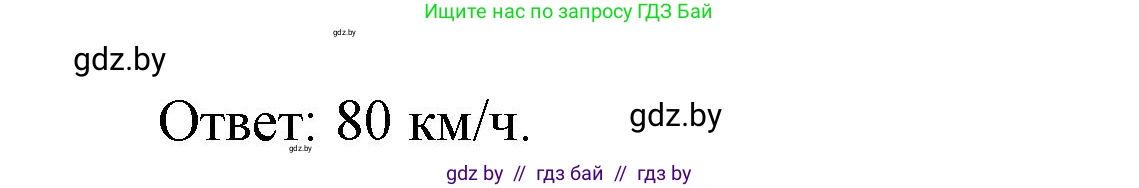 Математика, 4 класс Учебник, авторы: Муравьева Галина Леонидовна, Урбан Мария Анатольевна, издательство Национальный институт образования, Минск, 2022, розового цвета, Часть 2, страница 57, номер 7, Решение 3 (продолжение 2)