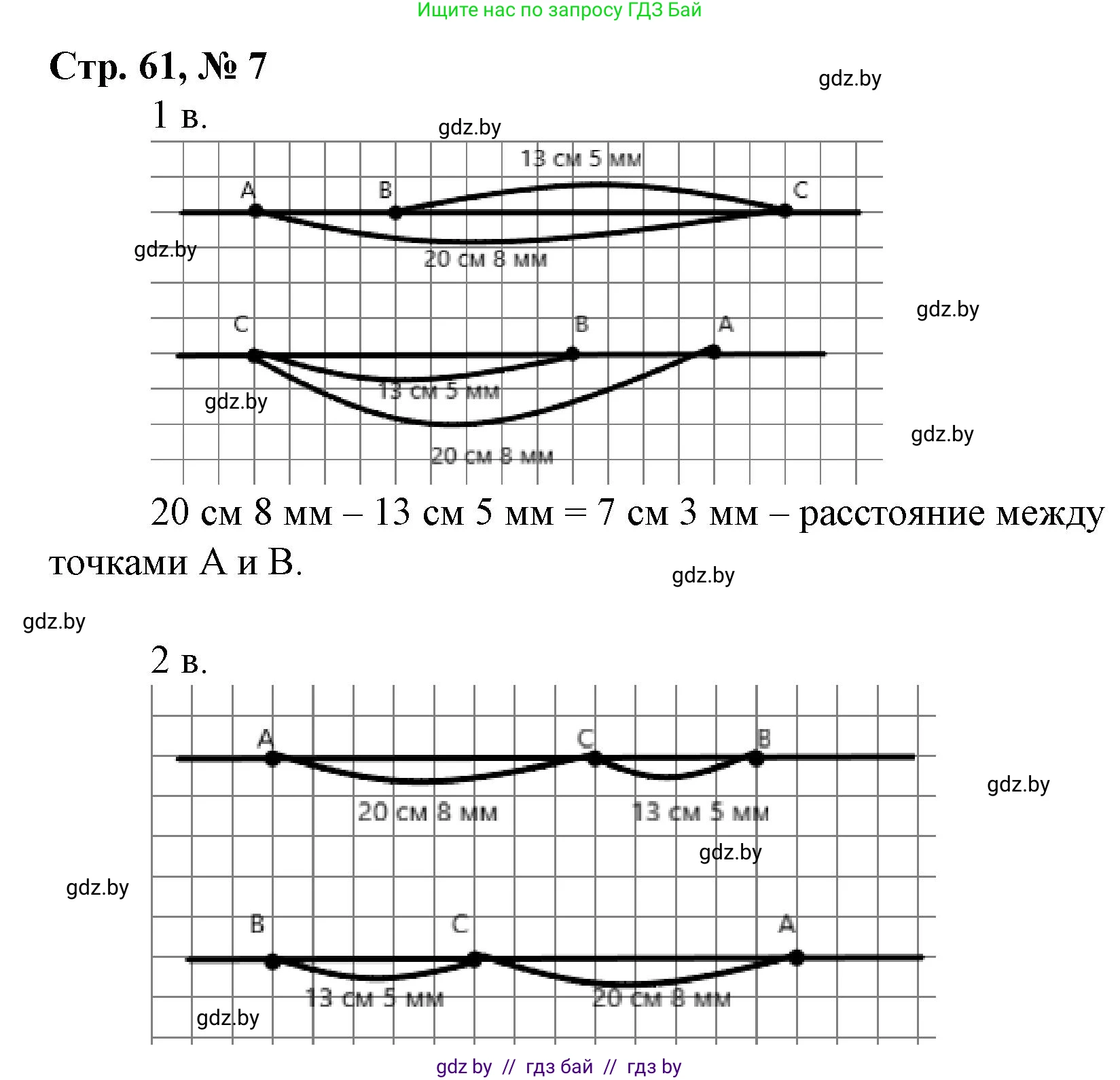 Математика, 4 класс Учебник, авторы: Муравьева Галина Леонидовна, Урбан Мария Анатольевна, издательство Национальный институт образования, Минск, 2022, розового цвета, Часть 2, страница 61, номер 7, Решение 3