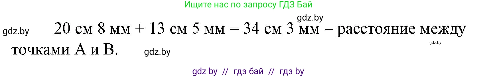 Математика, 4 класс Учебник, авторы: Муравьева Галина Леонидовна, Урбан Мария Анатольевна, издательство Национальный институт образования, Минск, 2022, розового цвета, Часть 2, страница 61, номер 7, Решение 3 (продолжение 2)