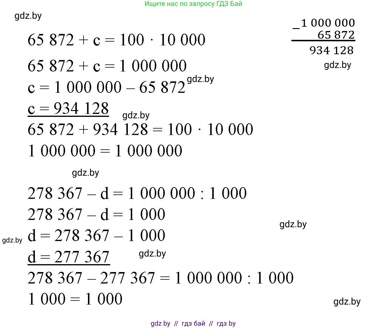 Математика, 4 класс Учебник, авторы: Муравьева Галина Леонидовна, Урбан Мария Анатольевна, издательство Национальный институт образования, Минск, 2022, розового цвета, Часть 2, страница 62, номер 4, Решение 3 (продолжение 2)