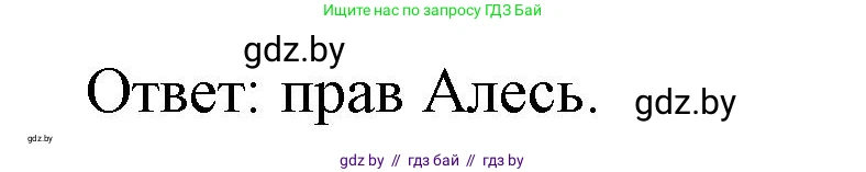 Математика, 4 класс Учебник, авторы: Муравьева Галина Леонидовна, Урбан Мария Анатольевна, издательство Национальный институт образования, Минск, 2022, розового цвета, Часть 2, страница 63, номер 9, Решение 3 (продолжение 2)