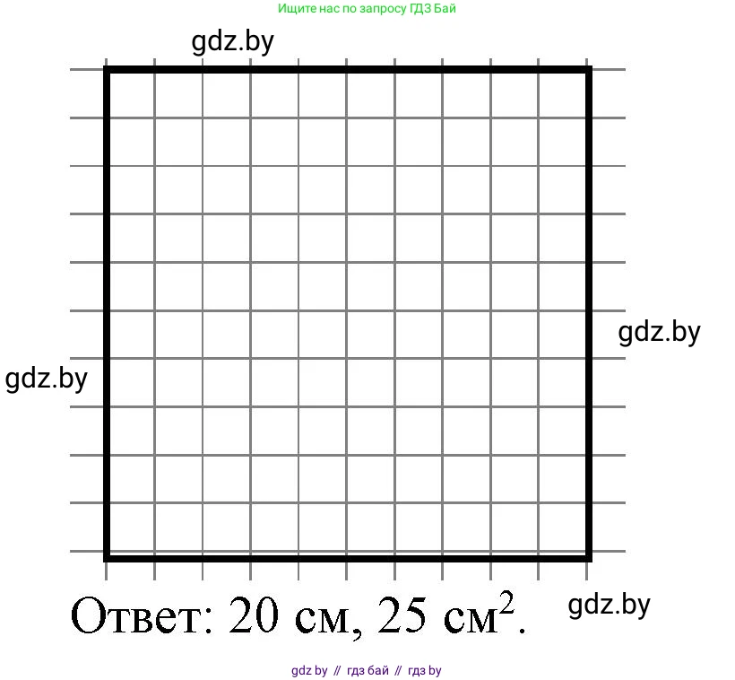 Математика, 4 класс Учебник, авторы: Муравьева Галина Леонидовна, Урбан Мария Анатольевна, издательство Национальный институт образования, Минск, 2022, розового цвета, Часть 2, страница 65, номер 8, Решение 3 (продолжение 2)