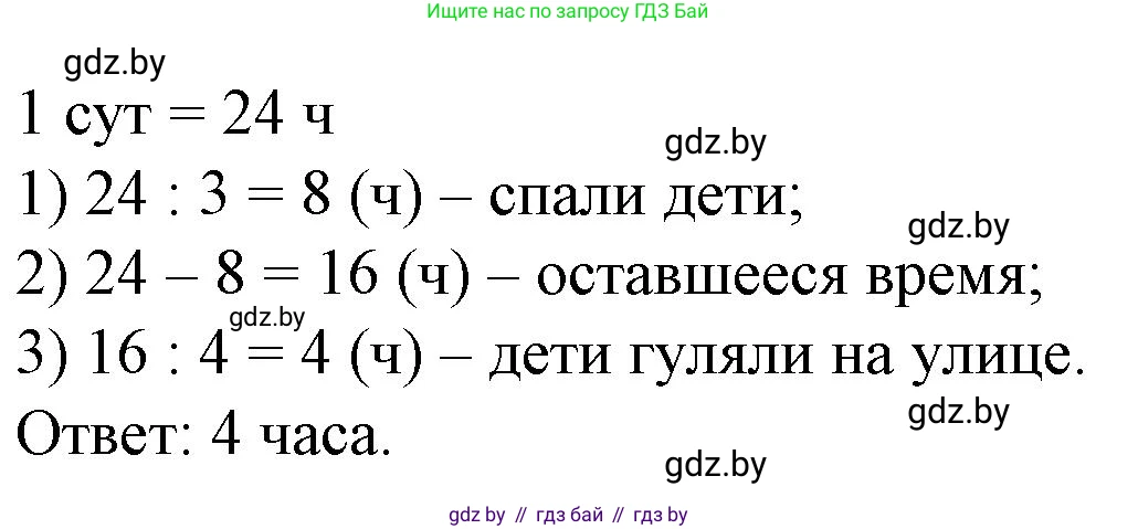 Математика, 4 класс Учебник, авторы: Муравьева Галина Леонидовна, Урбан Мария Анатольевна, издательство Национальный институт образования, Минск, 2022, розового цвета, Часть 2, страница 103, номер 2, Решение 3 (продолжение 2)