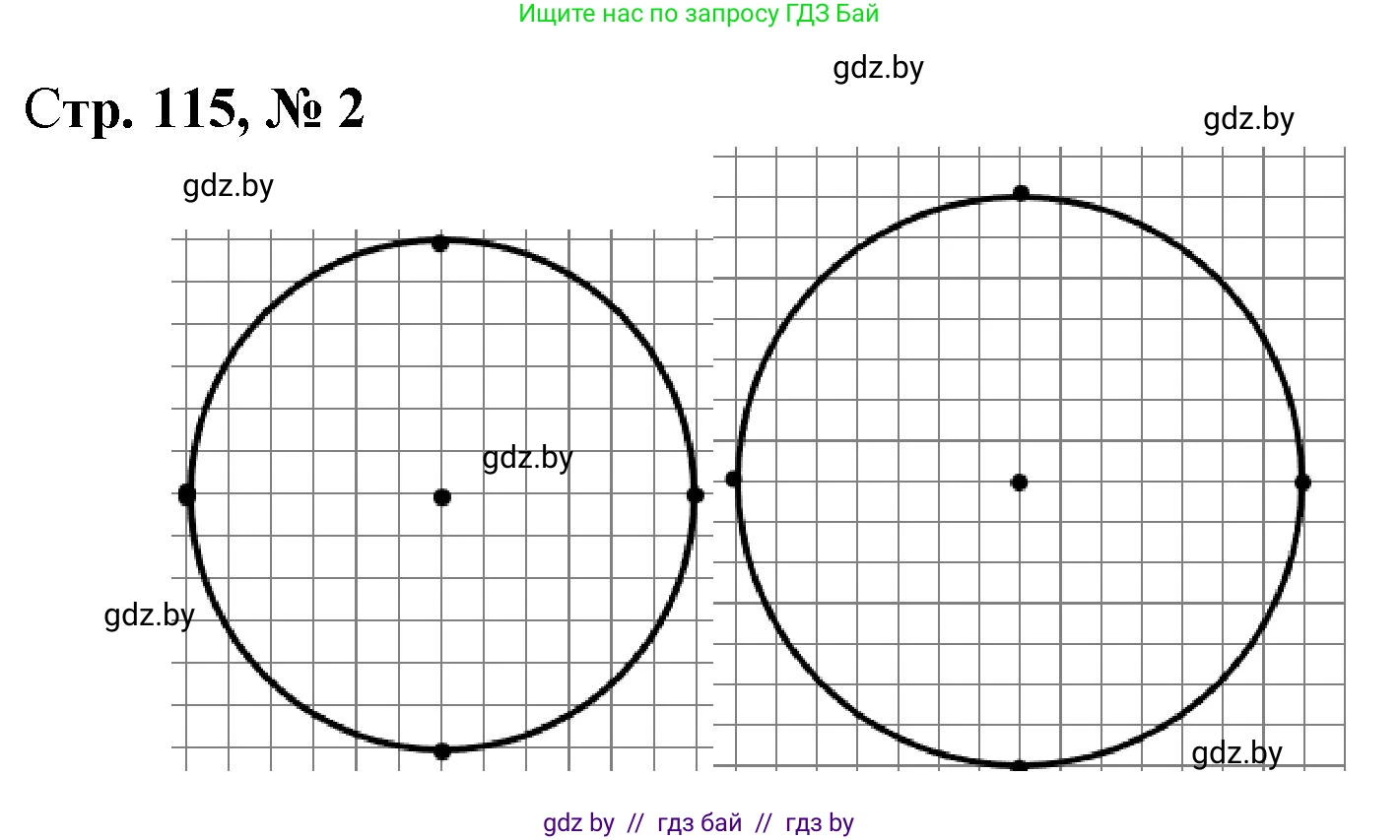 Математика, 4 класс Учебник, авторы: Муравьева Галина Леонидовна, Урбан Мария Анатольевна, издательство Национальный институт образования, Минск, 2022, розового цвета, Часть 2, страница 115, номер 2, Решение 3