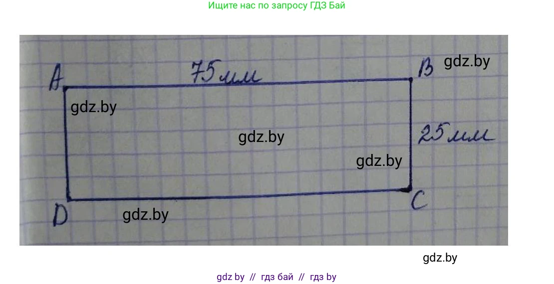 Математика, 4 класс Учебник, авторы: Муравьева Галина Леонидовна, Урбан Мария Анатольевна, издательство Национальный институт образования, Минск, 2022, розового цвета, Часть 1, страница 63, номер 2, Решение 3 (продолжение 2)