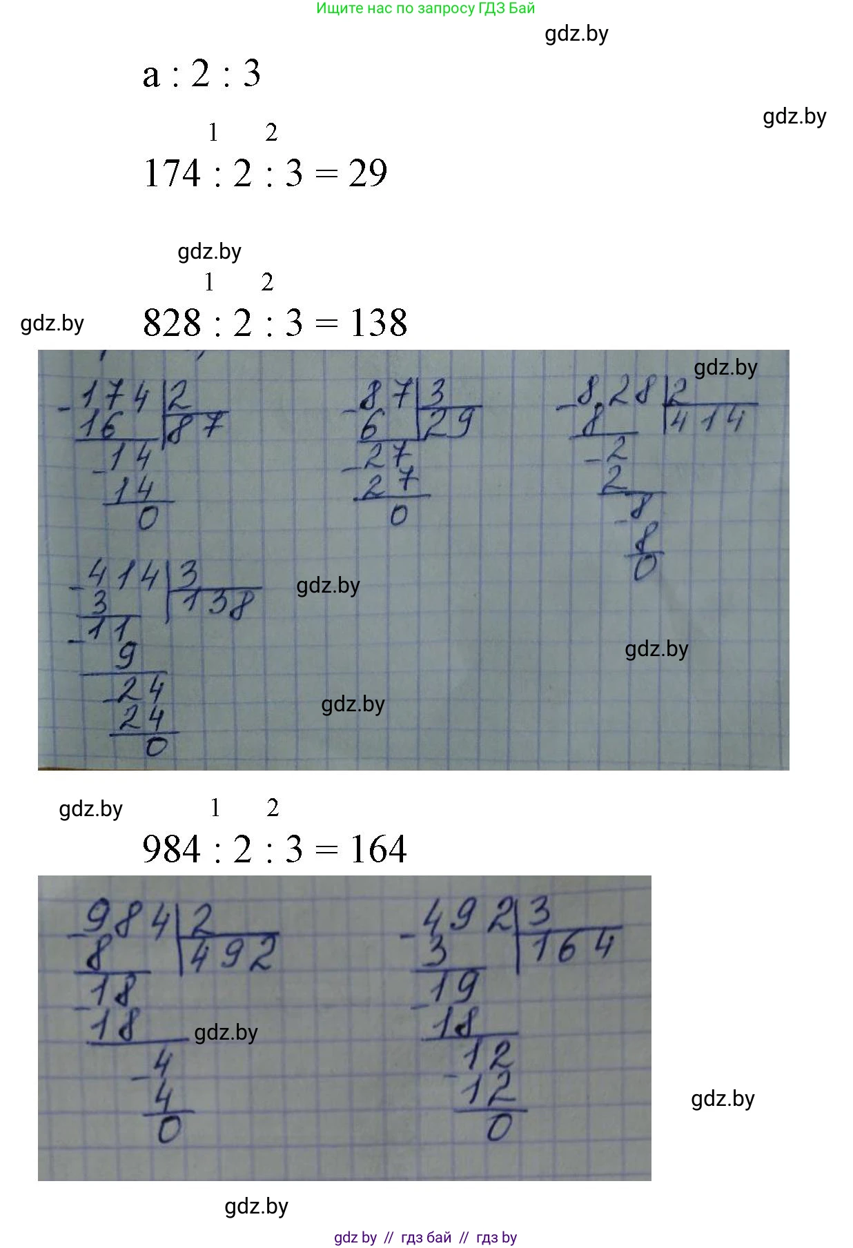 Математика, 4 класс Учебник, авторы: Муравьева Галина Леонидовна, Урбан Мария Анатольевна, издательство Национальный институт образования, Минск, 2022, розового цвета, Часть 1, страница 109, номер 1, Решение 3