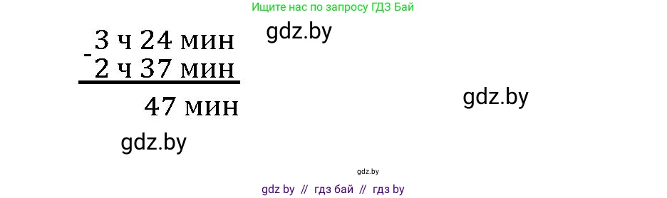 Математика, 4 класс Учебник, авторы: Муравьева Галина Леонидовна, Урбан Мария Анатольевна, издательство Национальный институт образования, Минск, 2022, розового цвета, Часть 1, страница 119, номер 1, Решение 3 (продолжение 2)