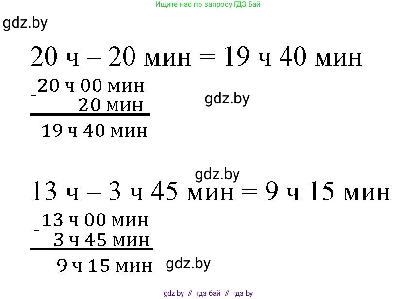 Математика, 4 класс Учебник, авторы: Муравьева Галина Леонидовна, Урбан Мария Анатольевна, издательство Национальный институт образования, Минск, 2022, розового цвета, Часть 1, страница 121, номер 1, Решение 3 (продолжение 2)