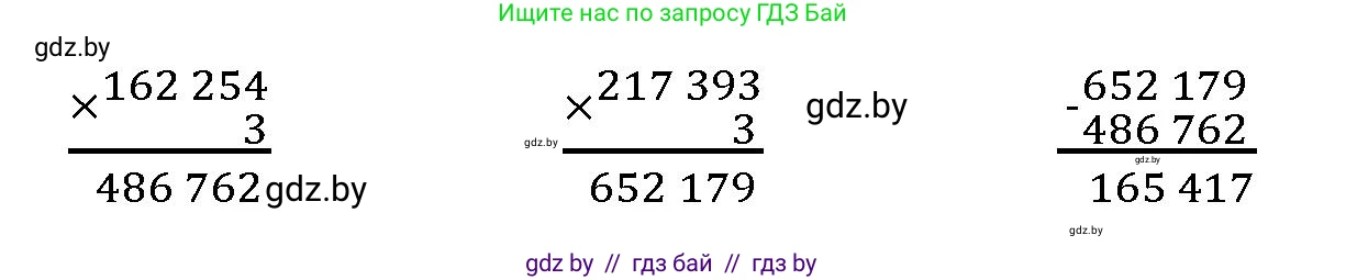 Математика, 4 класс Учебник, авторы: Муравьева Галина Леонидовна, Урбан Мария Анатольевна, издательство Национальный институт образования, Минск, 2022, розового цвета, Часть 1, страница 133, номер 2, Решение 3 (продолжение 2)