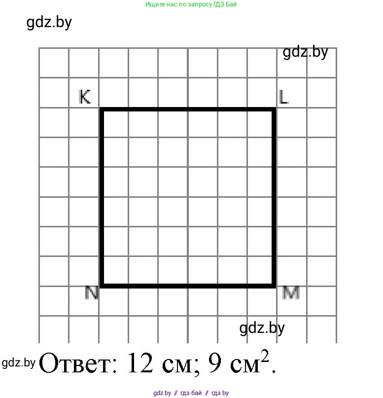Математика, 4 класс Учебник, авторы: Муравьева Галина Леонидовна, Урбан Мария Анатольевна, издательство Национальный институт образования, Минск, 2022, розового цвета, Часть 2, страница 9, номер 2, Решение 3 (продолжение 2)