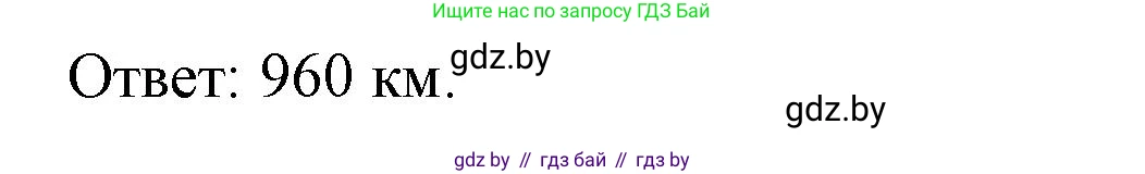 Математика, 4 класс Учебник, авторы: Муравьева Галина Леонидовна, Урбан Мария Анатольевна, издательство Национальный институт образования, Минск, 2022, розового цвета, Часть 2, страница 47, номер 2, Решение 3 (продолжение 2)