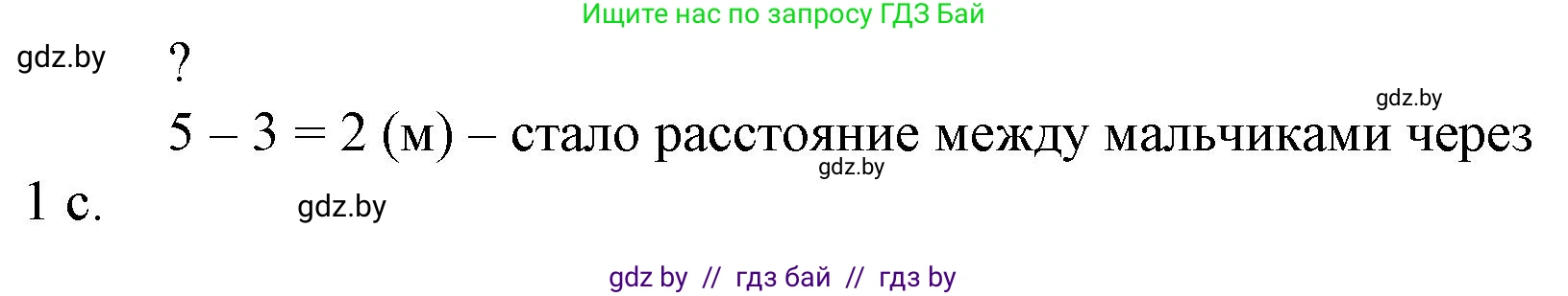 Математика, 4 класс Учебник, авторы: Муравьева Галина Леонидовна, Урбан Мария Анатольевна, издательство Национальный институт образования, Минск, 2022, розового цвета, Часть 2, страница 105, Решение 3