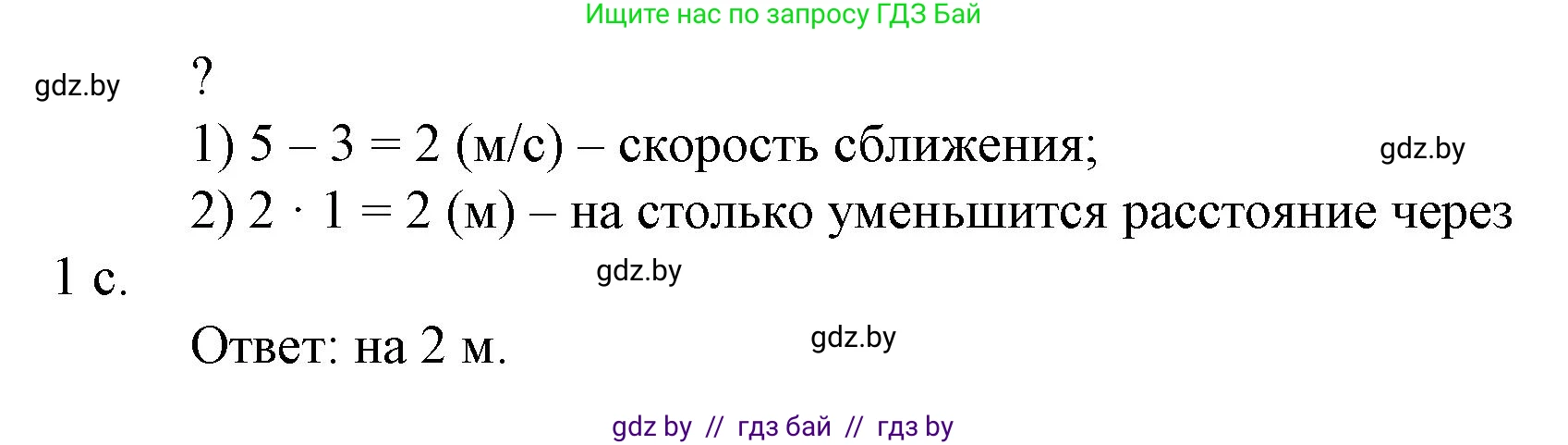 Математика, 4 класс Учебник, авторы: Муравьева Галина Леонидовна, Урбан Мария Анатольевна, издательство Национальный институт образования, Минск, 2022, розового цвета, Часть 2, страница 109, Решение 3