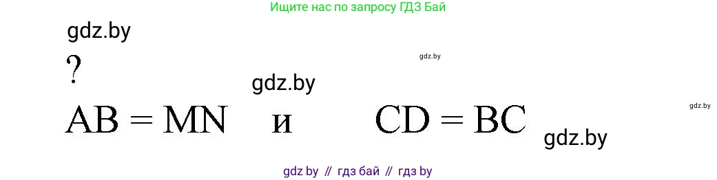 Математика, 4 класс Учебник, авторы: Муравьева Галина Леонидовна, Урбан Мария Анатольевна, издательство Национальный институт образования, Минск, 2022, розового цвета, Часть 2, страница 113, Решение 3