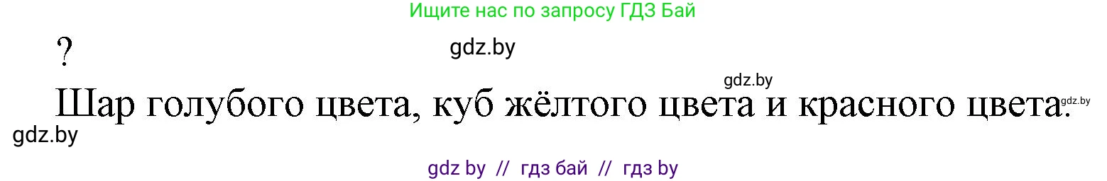 Математика, 4 класс Учебник, авторы: Муравьева Галина Леонидовна, Урбан Мария Анатольевна, издательство Национальный институт образования, Минск, 2022, розового цвета, Часть 2, страница 119, Решение 3