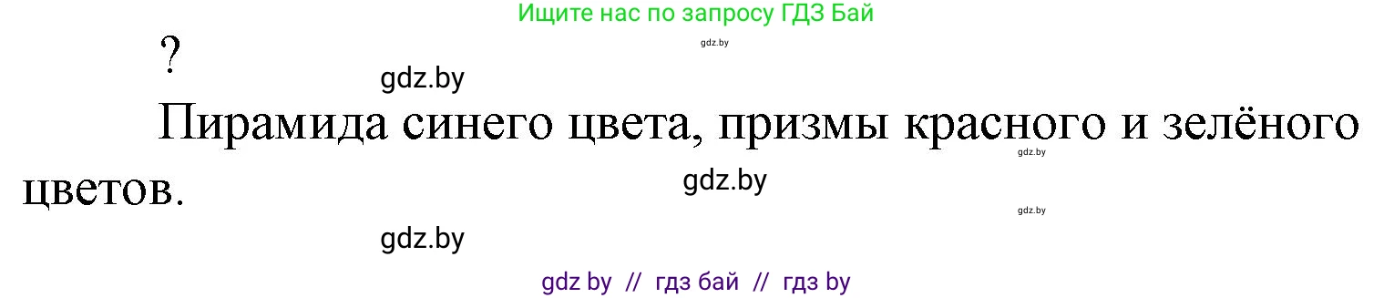 Математика, 4 класс Учебник, авторы: Муравьева Галина Леонидовна, Урбан Мария Анатольевна, издательство Национальный институт образования, Минск, 2022, розового цвета, Часть 2, страница 121, Решение 3
