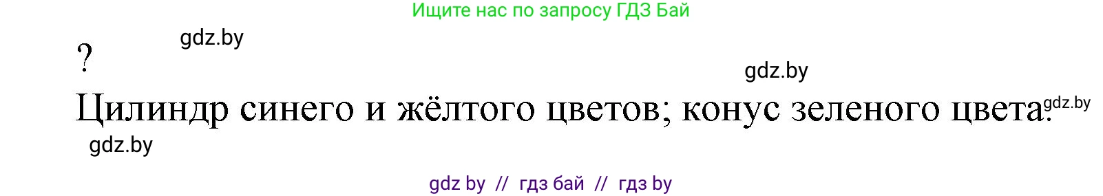 Математика, 4 класс Учебник, авторы: Муравьева Галина Леонидовна, Урбан Мария Анатольевна, издательство Национальный институт образования, Минск, 2022, розового цвета, Часть 2, страница 123, Решение 3