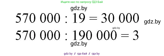 Математика, 4 класс Учебник, авторы: Муравьева Галина Леонидовна, Урбан Мария Анатольевна, издательство Национальный институт образования, Минск, 2022, розового цвета, Часть 1, страница 43, Решение 3