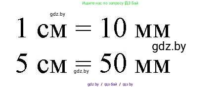 Математика, 4 класс Учебник, авторы: Муравьева Галина Леонидовна, Урбан Мария Анатольевна, издательство Национальный институт образования, Минск, 2022, розового цвета, Часть 1, страница 45, Решение 3