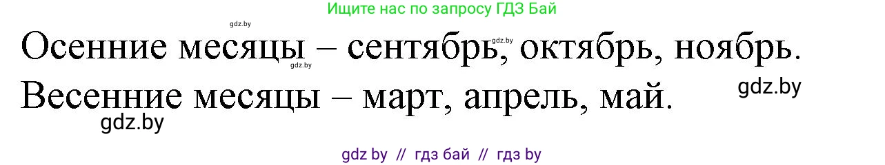 Математика, 4 класс Учебник, авторы: Муравьева Галина Леонидовна, Урбан Мария Анатольевна, издательство Национальный институт образования, Минск, 2022, розового цвета, Часть 1, страница 51, Решение 3