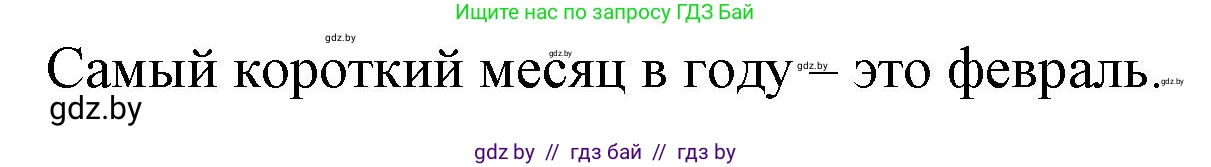 Математика, 4 класс Учебник, авторы: Муравьева Галина Леонидовна, Урбан Мария Анатольевна, издательство Национальный институт образования, Минск, 2022, розового цвета, Часть 1, страница 53, Решение 3
