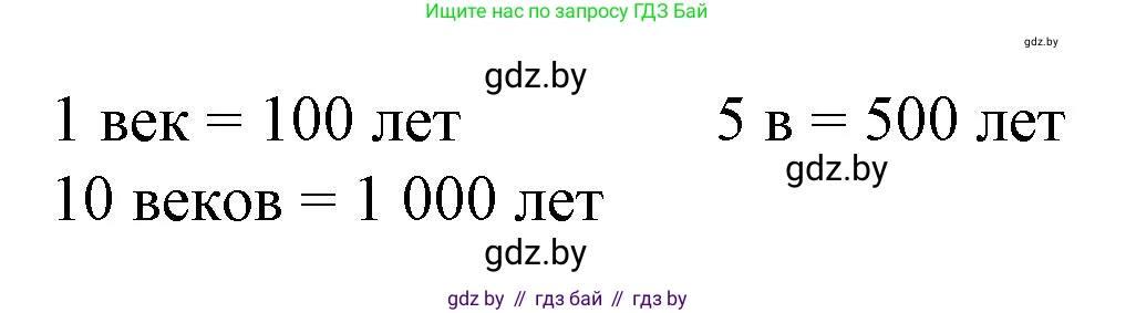 Математика, 4 класс Учебник, авторы: Муравьева Галина Леонидовна, Урбан Мария Анатольевна, издательство Национальный институт образования, Минск, 2022, розового цвета, Часть 1, страница 57, Решение 3