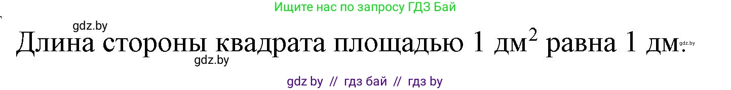 Математика, 4 класс Учебник, авторы: Муравьева Галина Леонидовна, Урбан Мария Анатольевна, издательство Национальный институт образования, Минск, 2022, розового цвета, Часть 1, страница 69, Решение 3