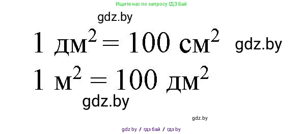 Математика, 4 класс Учебник, авторы: Муравьева Галина Леонидовна, Урбан Мария Анатольевна, издательство Национальный институт образования, Минск, 2022, розового цвета, Часть 1, страница 73, Решение 3
