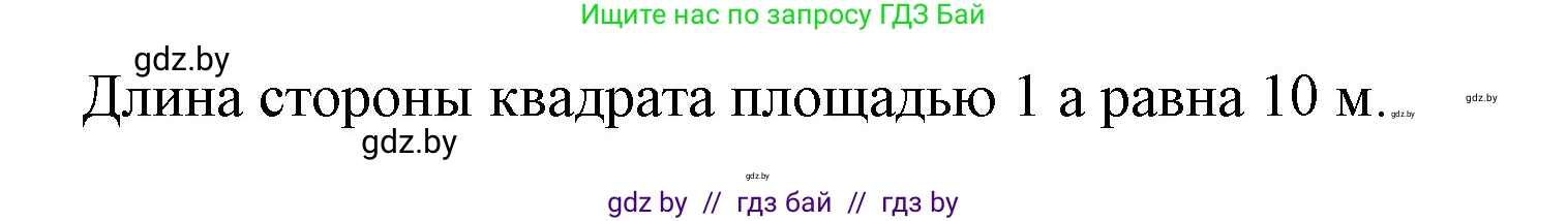 Математика, 4 класс Учебник, авторы: Муравьева Галина Леонидовна, Урбан Мария Анатольевна, издательство Национальный институт образования, Минск, 2022, розового цвета, Часть 1, страница 95, Решение 3