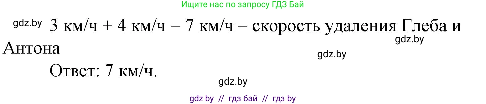 Математика, 4 класс Учебник, авторы: Муравьева Галина Леонидовна, Урбан Мария Анатольевна, издательство Национальный институт образования, Минск, 2022, розового цвета, Часть 1, страница 97, Решение 3