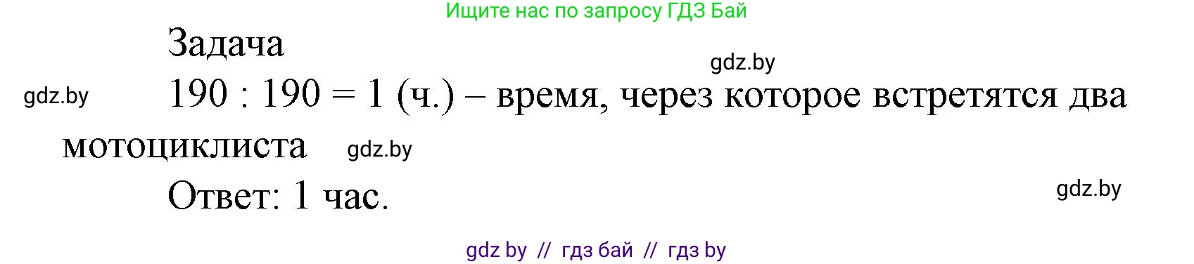 Математика, 4 класс Учебник, авторы: Муравьева Галина Леонидовна, Урбан Мария Анатольевна, издательство Национальный институт образования, Минск, 2022, розового цвета, Часть 1, страница 107, Решение 3