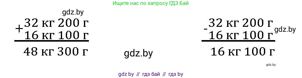 Математика, 4 класс Учебник, авторы: Муравьева Галина Леонидовна, Урбан Мария Анатольевна, издательство Национальный институт образования, Минск, 2022, розового цвета, Часть 1, страница 113, Решение 3