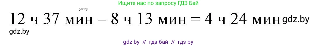 Математика, 4 класс Учебник, авторы: Муравьева Галина Леонидовна, Урбан Мария Анатольевна, издательство Национальный институт образования, Минск, 2022, розового цвета, Часть 1, страница 117, Решение 3
