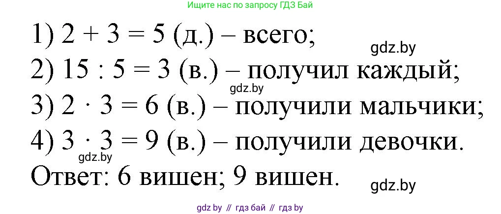 Математика, 4 класс Учебник, авторы: Муравьева Галина Леонидовна, Урбан Мария Анатольевна, издательство Национальный институт образования, Минск, 2022, розового цвета, Часть 2, страница 11, Решение 3