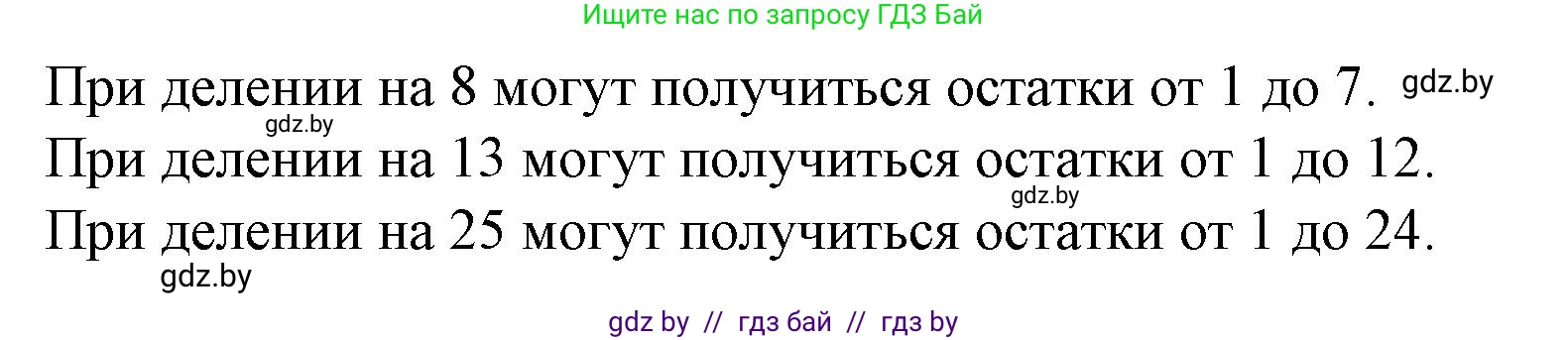 Математика, 4 класс Учебник, авторы: Муравьева Галина Леонидовна, Урбан Мария Анатольевна, издательство Национальный институт образования, Минск, 2022, розового цвета, Часть 2, страница 19, Решение 3