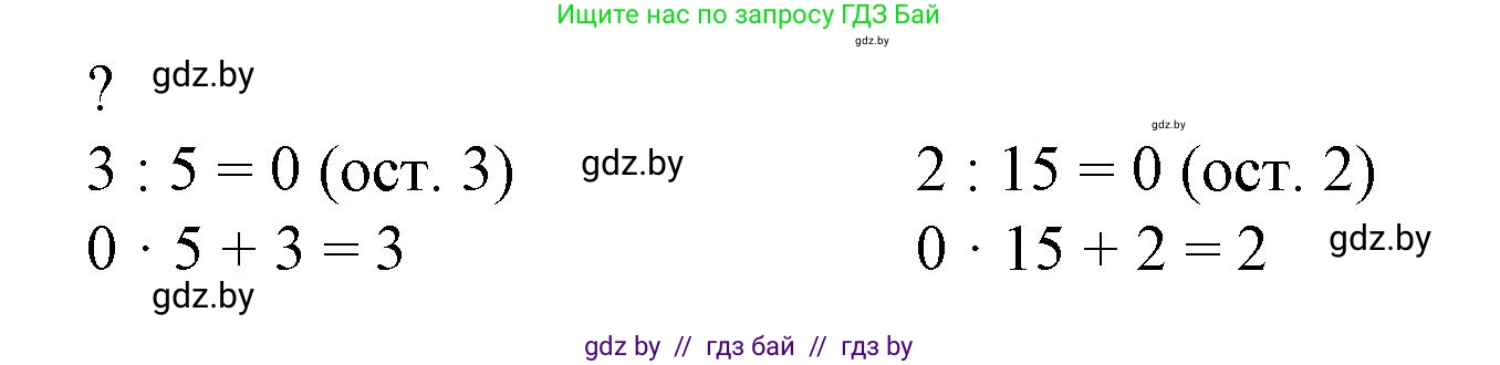 Математика, 4 класс Учебник, авторы: Муравьева Галина Леонидовна, Урбан Мария Анатольевна, издательство Национальный институт образования, Минск, 2022, розового цвета, Часть 2, страница 27, Решение 3
