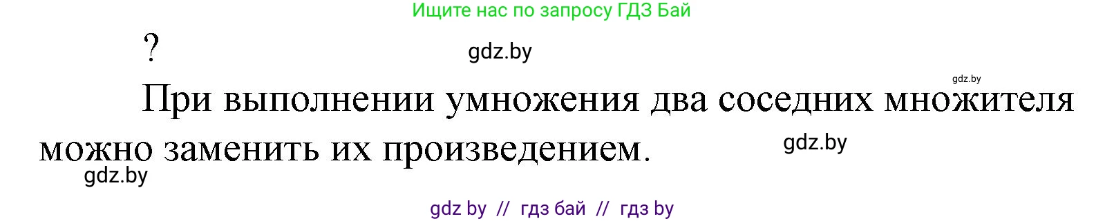Математика, 4 класс Учебник, авторы: Муравьева Галина Леонидовна, Урбан Мария Анатольевна, издательство Национальный институт образования, Минск, 2022, розового цвета, Часть 2, страница 39, Решение 3