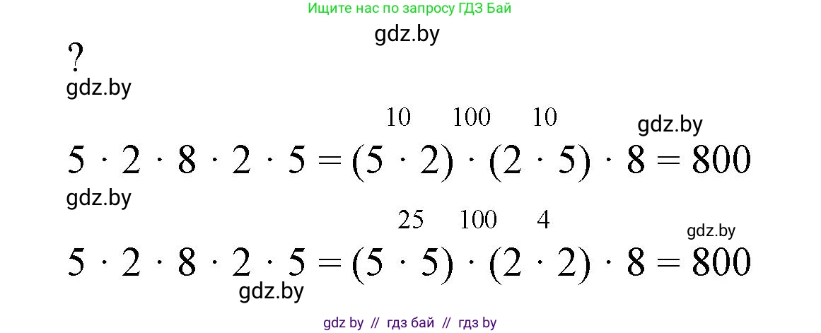 Математика, 4 класс Учебник, авторы: Муравьева Галина Леонидовна, Урбан Мария Анатольевна, издательство Национальный институт образования, Минск, 2022, розового цвета, Часть 2, страница 41, Решение 3