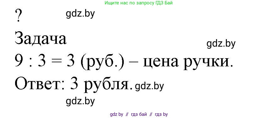 Математика, 4 класс Учебник, авторы: Муравьева Галина Леонидовна, Урбан Мария Анатольевна, издательство Национальный институт образования, Минск, 2022, розового цвета, Часть 2, страница 49, Решение 3