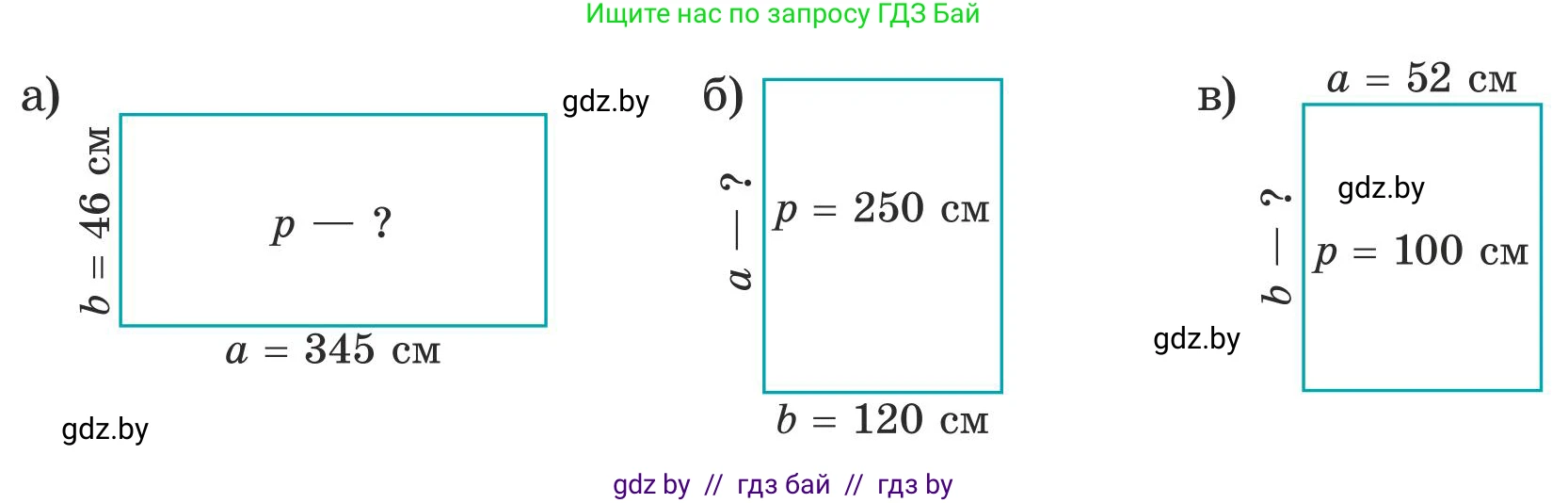 Математика, 5 класс Учебник, авторы: Герасимов Валерий Дмитриевич, Пирютко Ольга Николаевна, Лобанов Александр Павлович, издательство Адукацыя i выхаванне, Минск, 2025, белого цвета, Часть 1, страница 7, номер 14, Условие 2025 (продолжение 2)