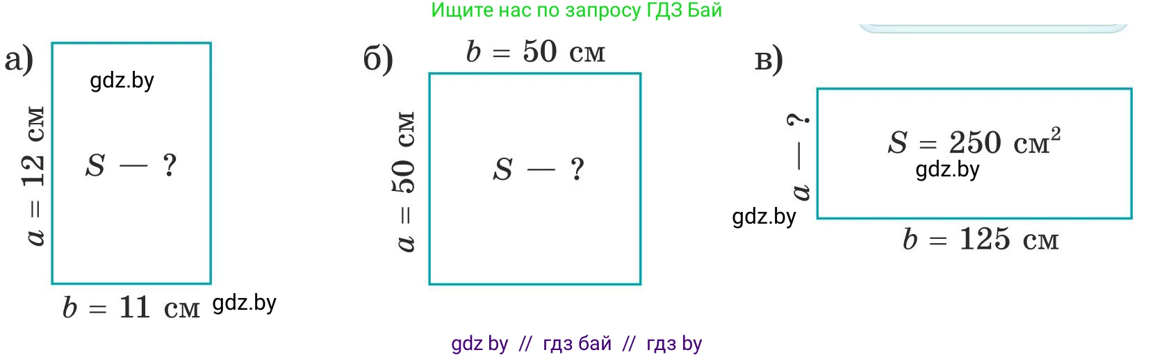 Математика, 5 класс Учебник, авторы: Герасимов Валерий Дмитриевич, Пирютко Ольга Николаевна, Лобанов Александр Павлович, издательство Адукацыя i выхаванне, Минск, 2025, белого цвета, Часть 1, страница 8, номер 19, Условие 2025 (продолжение 2)