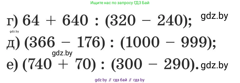 Математика, 5 класс Учебник, авторы: Герасимов Валерий Дмитриевич, Пирютко Ольга Николаевна, Лобанов Александр Павлович, издательство Адукацыя i выхаванне, Минск, 2025, белого цвета, Часть 1, страница 8, номер 23, Условие 2025 (продолжение 2)
