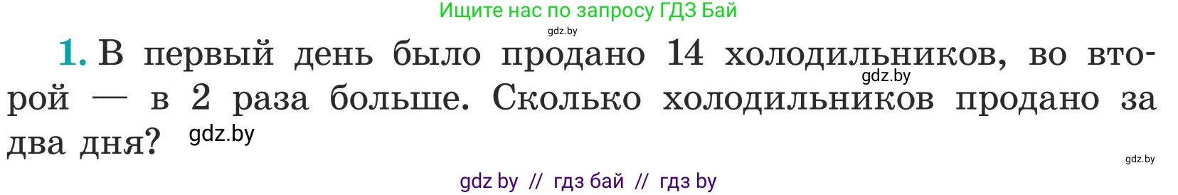 Математика, 5 класс Учебник, авторы: Герасимов Валерий Дмитриевич, Пирютко Ольга Николаевна, Лобанов Александр Павлович, издательство Адукацыя i выхаванне, Минск, 2025, белого цвета, Часть 1, страница 16, номер 1, Условие 2025