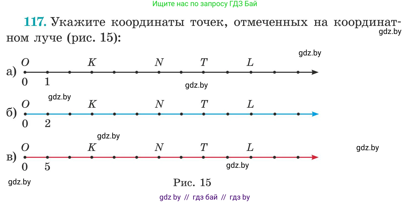Математика, 5 класс Учебник, авторы: Герасимов Валерий Дмитриевич, Пирютко Ольга Николаевна, Лобанов Александр Павлович, издательство Адукацыя i выхаванне, Минск, 2025, белого цвета, Часть 1, страница 46, номер 117, Условие 2025