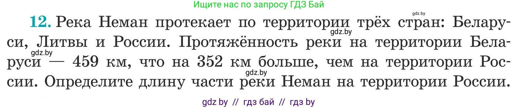 Математика, 5 класс Учебник, авторы: Герасимов Валерий Дмитриевич, Пирютко Ольга Николаевна, Лобанов Александр Павлович, издательство Адукацыя i выхаванне, Минск, 2025, белого цвета, Часть 1, страница 17, номер 12, Условие 2025