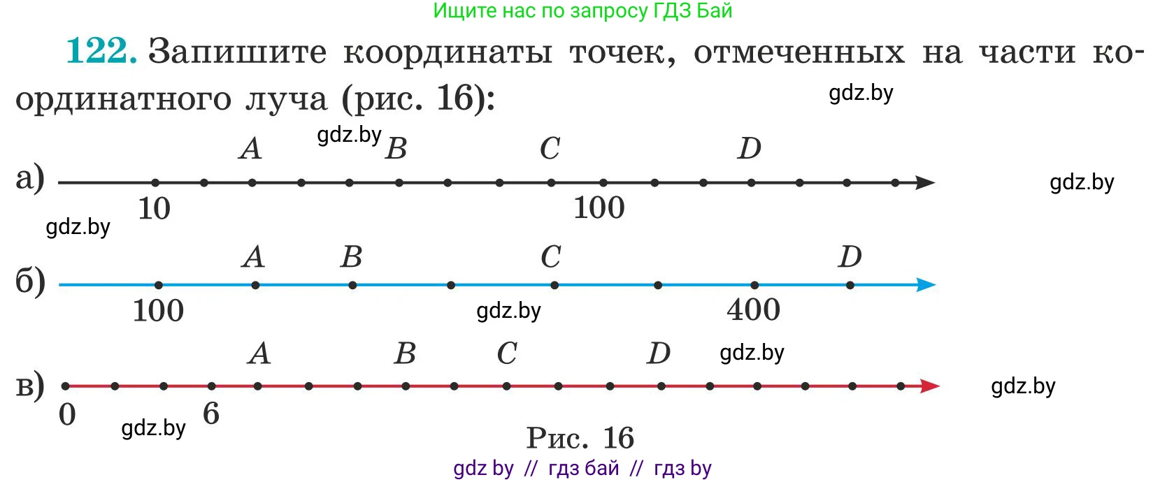 Математика, 5 класс Учебник, авторы: Герасимов Валерий Дмитриевич, Пирютко Ольга Николаевна, Лобанов Александр Павлович, издательство Адукацыя i выхаванне, Минск, 2025, белого цвета, Часть 1, страница 47, номер 122, Условие 2025