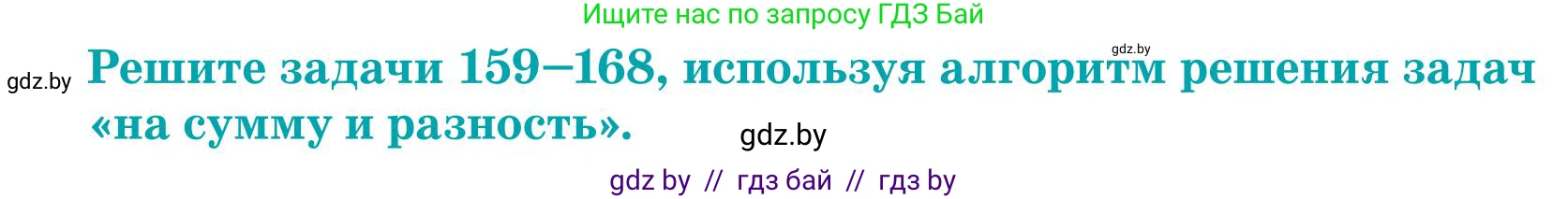 Математика, 5 класс Учебник, авторы: Герасимов Валерий Дмитриевич, Пирютко Ольга Николаевна, Лобанов Александр Павлович, издательство Адукацыя i выхаванне, Минск, 2025, белого цвета, Часть 1, страница 60, номер 164, Условие 2025