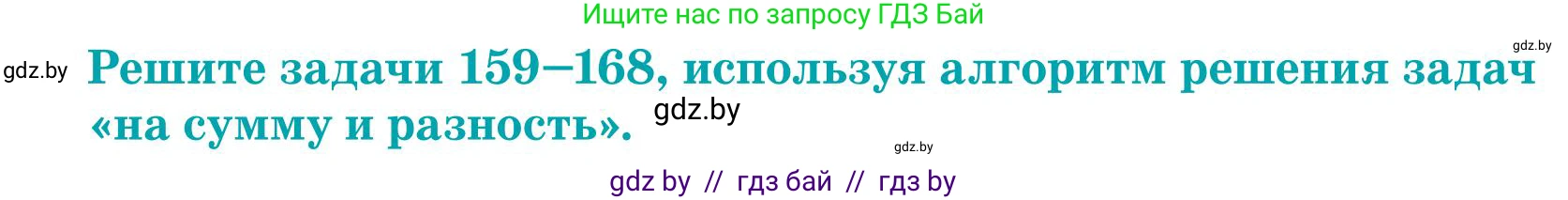 Математика, 5 класс Учебник, авторы: Герасимов Валерий Дмитриевич, Пирютко Ольга Николаевна, Лобанов Александр Павлович, издательство Адукацыя i выхаванне, Минск, 2025, белого цвета, Часть 1, страница 61, номер 167, Условие 2025
