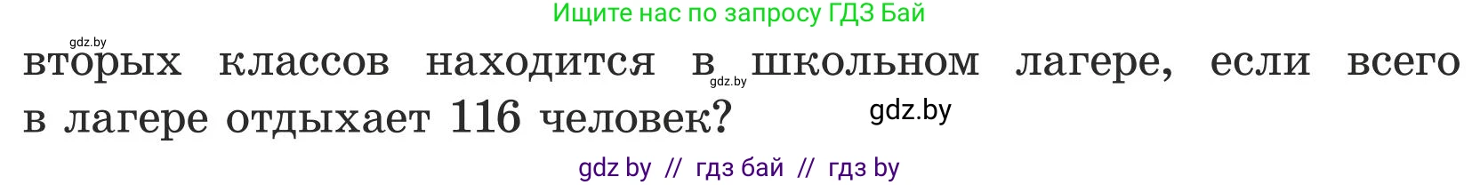 Математика, 5 класс Учебник, авторы: Герасимов Валерий Дмитриевич, Пирютко Ольга Николаевна, Лобанов Александр Павлович, издательство Адукацыя i выхаванне, Минск, 2025, белого цвета, Часть 1, страница 71, номер 193, Условие 2025 (продолжение 3)